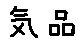 APJapanesefont