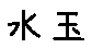 APJapanesefont