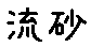 APJapanesefont