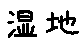 APJapanesefont