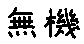 APJapanesefont