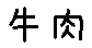 APJapanesefont