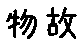 APJapanesefont