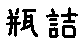 APJapanesefont