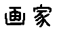 APJapanesefont