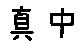 APJapanesefont