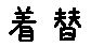 APJapanesefont