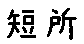 APJapanesefont