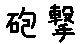 APJapanesefont