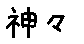 APJapanesefont