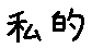 APJapanesefont