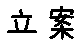 APJapanesefont