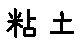 APJapanesefont