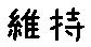 APJapanesefont