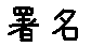 APJapanesefont