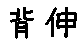 APJapanesefont