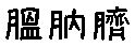 APJapanesefont