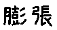 APJapanesefont