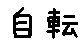 APJapanesefont