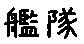 APJapanesefont