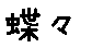 APJapanesefont