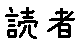 APJapanesefont