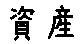 APJapanesefont