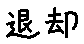 APJapanesefont