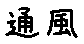 APJapanesefont