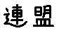 APJapanesefont