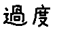 APJapanesefont