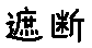 APJapanesefont