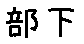 APJapanesefont