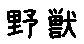 APJapanesefont