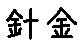 APJapanesefont