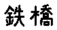 APJapanesefont