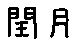 APJapanesefont