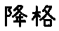 APJapanesefont