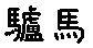 APJapanesefont