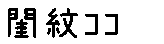 APJapanesefont