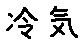 APJapanesefont