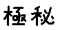 APJapanesefont