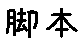 APJapanesefont