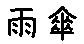 APJapanesefont