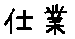 APJapanesefont