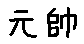 APJapanesefont