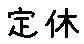 APJapanesefont