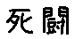 APJapanesefont