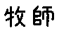 APJapanesefont