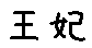 APJapanesefont